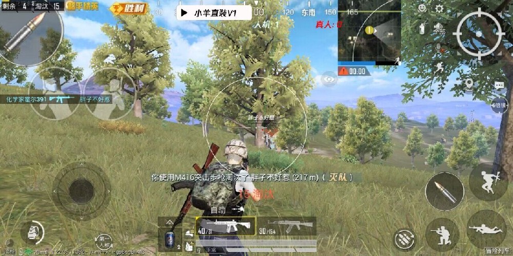科技永久开挂免费 - 和平精英稳定辅助合集