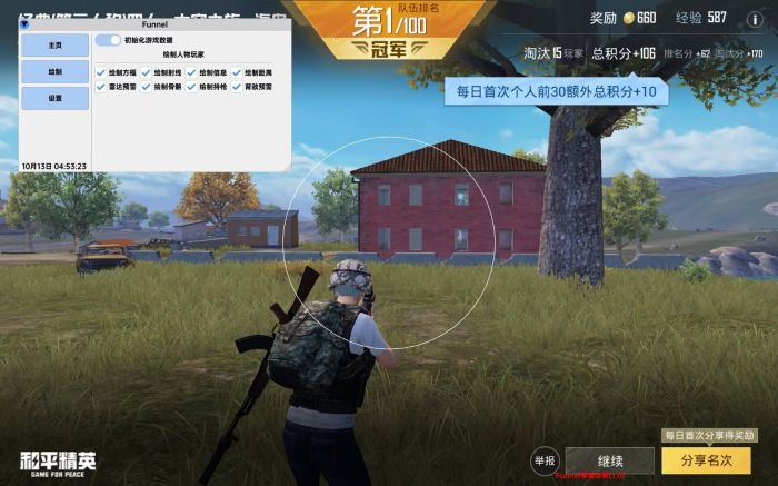 和平科技开挂器(免费) - 高性能辅助全套模块