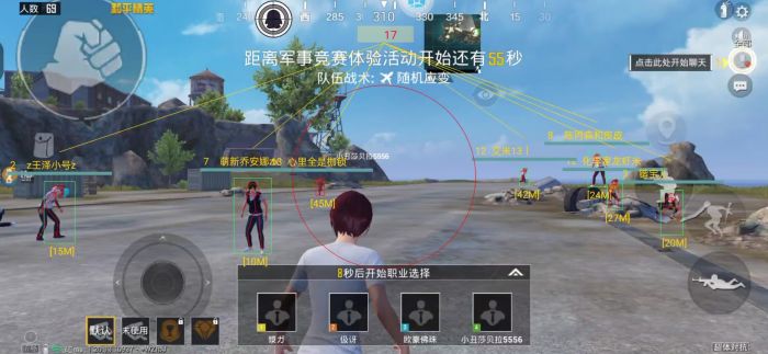 和平精英透视挂 - 全地图高亮透视黑科技