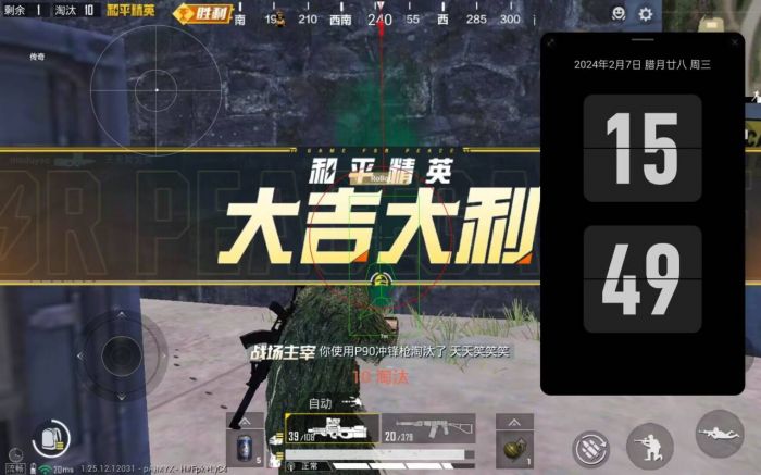 和平精英免费挂 锁头 透视 - 全平台实用型辅助神器